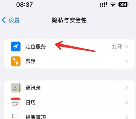 塔河苹果客服中心分享iPhone 输入“发现石油”触发定位 