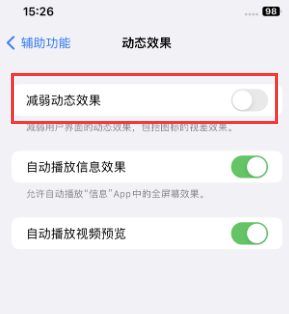 塔河苹果售后维修点分享苹果iPhone如何隐藏dock栏 