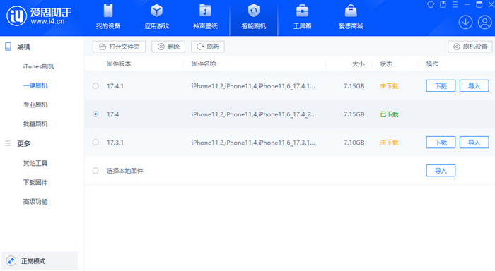 塔河苹果12维修站分享为什么推荐iPhone12用户升级iOS17.4