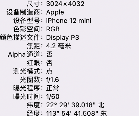 塔河苹果15维修服务分享iPhone 15拍的照片太亮解决办法 