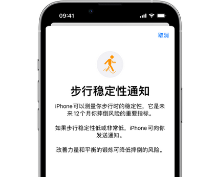 塔河iPhone手机维修如何在iPhone开启'步行稳定性通知' 