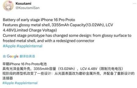 塔河苹果16pro维修分享iPhone 16Pro电池容量怎么样