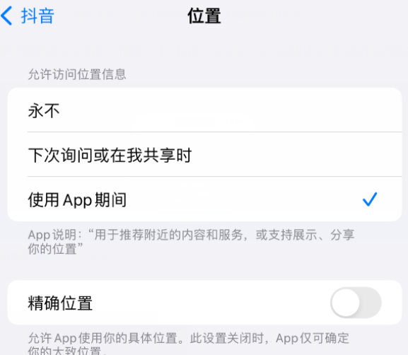 塔河apple服务如何检查iPhone中哪些应用程序正在使用位置 