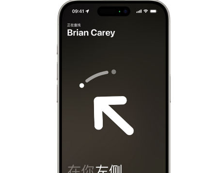 塔河苹果15维修iPhone15使用“查找”与朋友见面
