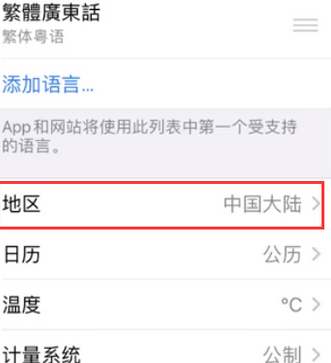 塔河苹果无线网维修店分享iPhone无线局域网无法开启怎么办