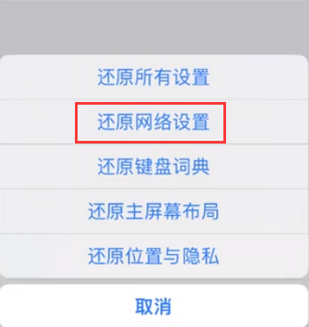 塔河苹果无线网维修店分享iPhone无线局域网无法开启怎么办