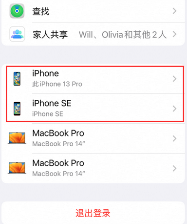 塔河苹塔河果维修网点分享iPhone如何查询序列号