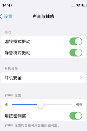 塔河苹果锁屏维修分享iPhone锁屏时声音忽大忽小调整方法
