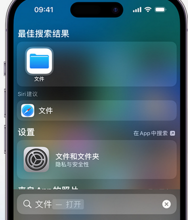 塔河apple维修中心分享iPhone文件应用中存储和找到下载文件 