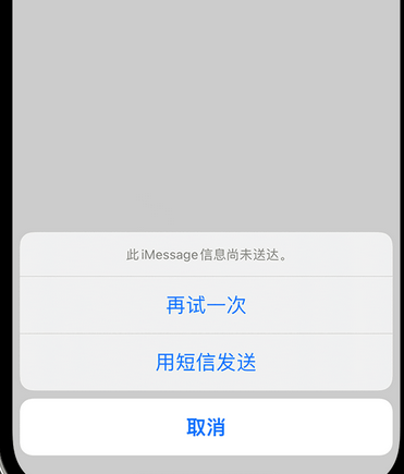 塔河apple维修iPhone上无法正常发送iMessage信息