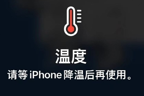 塔河苹果维修站分享iPhone手机发烫严重怎么办 