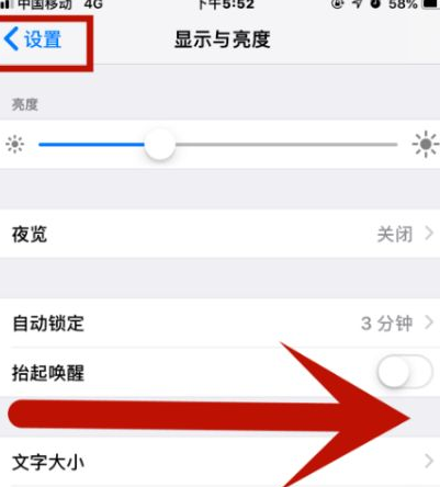 塔河苹果维修网点分享iPhone快速返回上一级方法教程 