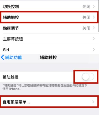 塔河苹塔河果维修网点分享iPhone快速返回上一级方法教程