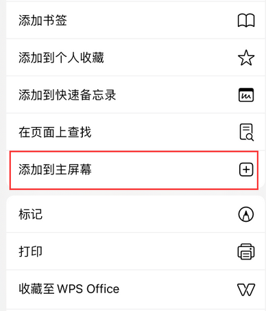 塔河apple授权维修如何将Safari浏览器中网页添加到桌面