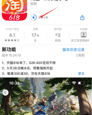 塔河苹塔河果维修站分享如何查看App Store软件下载剩余时间