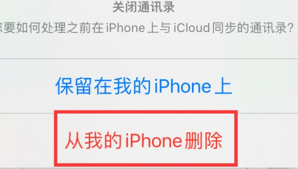 塔河苹果14维修站分享iPhone14如何批量删除联系人 