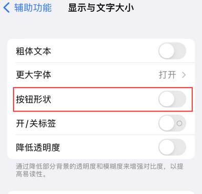 塔河苹果换屏维修分享iPhone屏幕上出现方块按钮如何隐藏