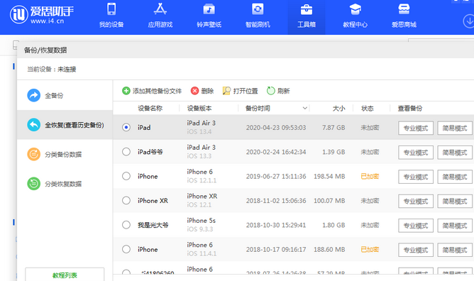 塔河苹果14维修网点分享iPhone14如何增加iCloud临时免费空间
