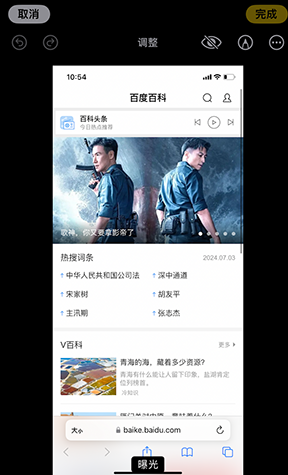 塔河iPhone维修服务分享iPhone怎么批量修图