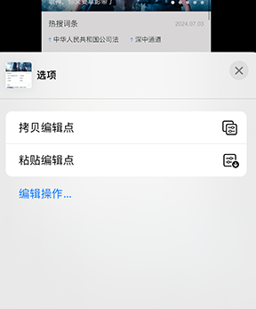 塔河iPhone维修服务分享iPhone怎么批量修图 