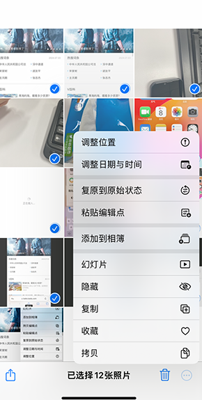 塔河iPhone维修服务分享iPhone怎么批量修图