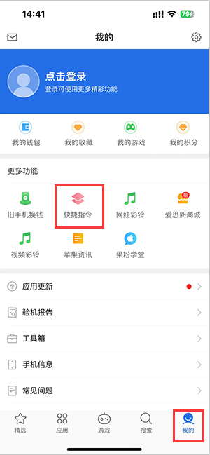 塔河苹果服务中心分享iPhone的快捷指令如何使用 