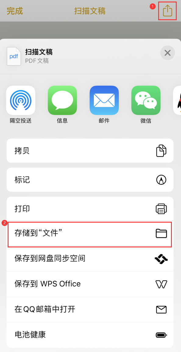 塔河iPhone14维修站点分享苹果14通过手机将纸质文件转为电子档 