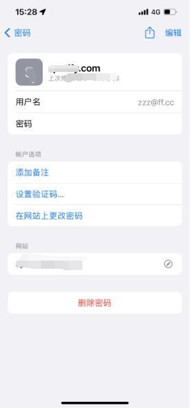 塔河苹果14服务点分享iPhone14忘记APP密码快速找回方法 