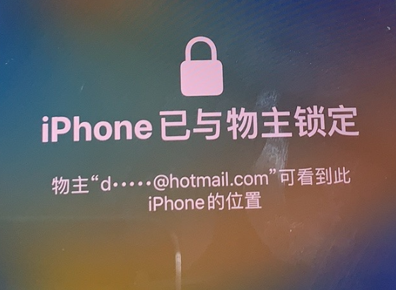 塔河苹果维修分享iPhone登录别人的ID被远程锁了怎么办? 