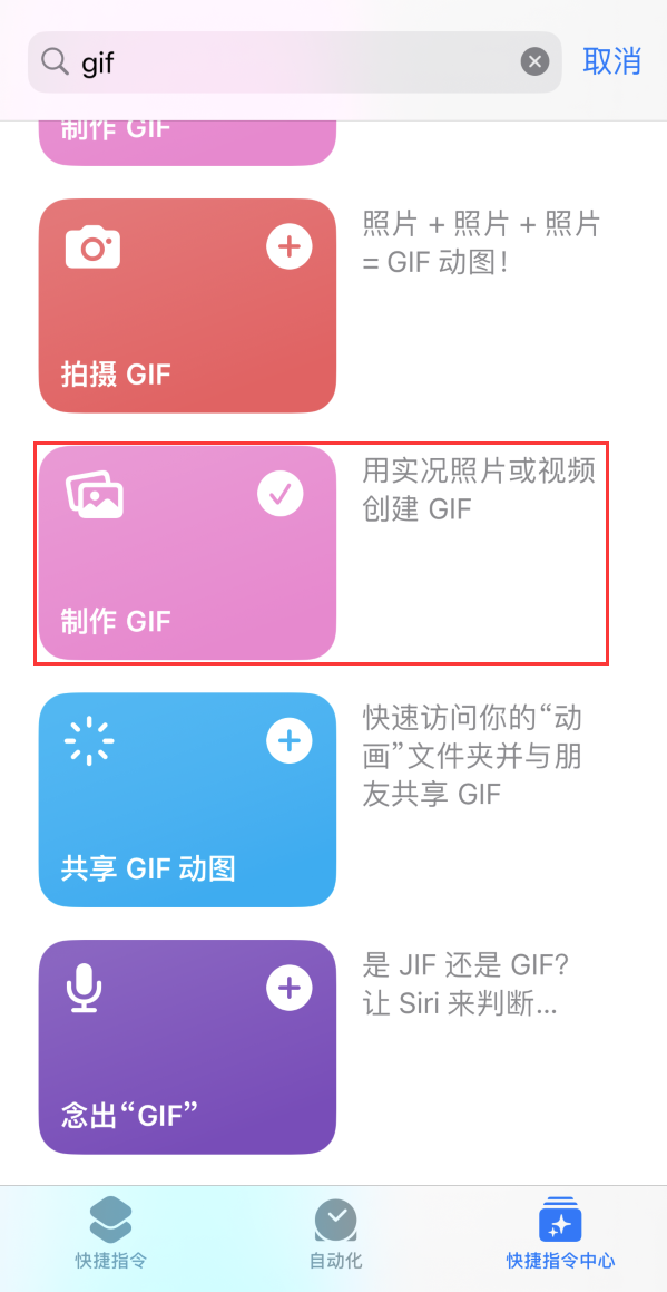 塔河苹果手机维修分享iOS16小技巧:在iPhone上制作GIF图片 