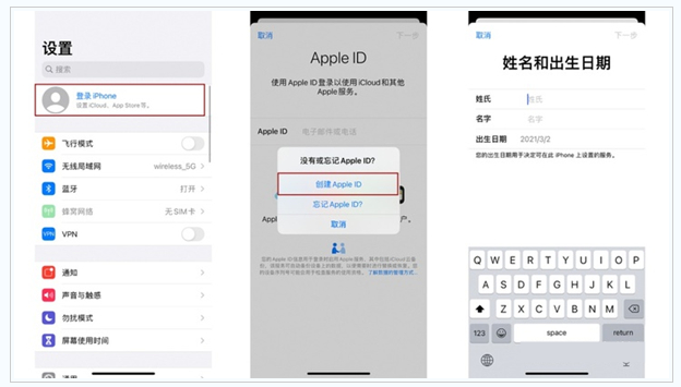 塔河苹果维修网点分享:Apple ID有什么用?新手如何注册iPhone14 ID? 