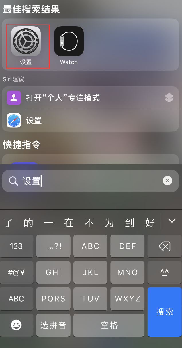 塔河苹果手机维修分享：iPhone 找不到“设置”或“App Store”怎么办？ 