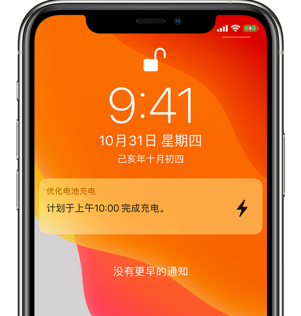 塔河苹果手机维修分享iPhone 充不满电的原因 