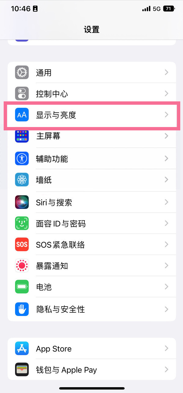 塔河苹果14维修店分享iPhone14 plus如何设置护眼模式 