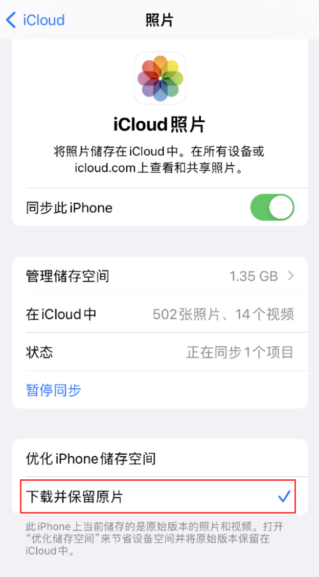 塔河苹果手机维修分享iPhone 无法加载高质量照片怎么办 