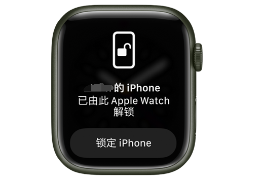 塔河苹果手机维修分享用 AppleWatch 解锁配备面容 ID 的 iPhone方法 