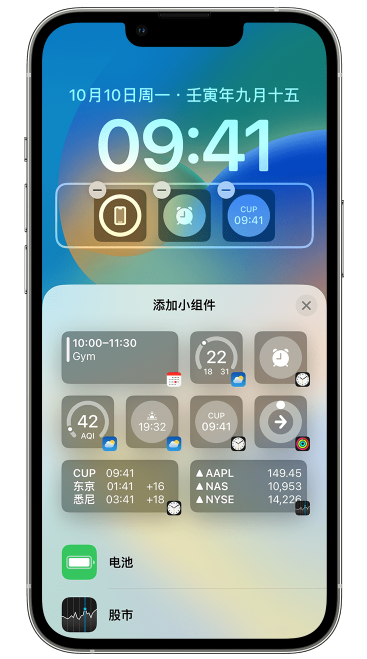 塔河苹果维修网点分享iOS 16 如何在锁屏上添加小组件？点击无响应如何解决？ 