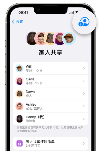 塔河苹果维修网点分享iOS 16 小技巧：通过“家人共享”为孩子创建 Apple ID 