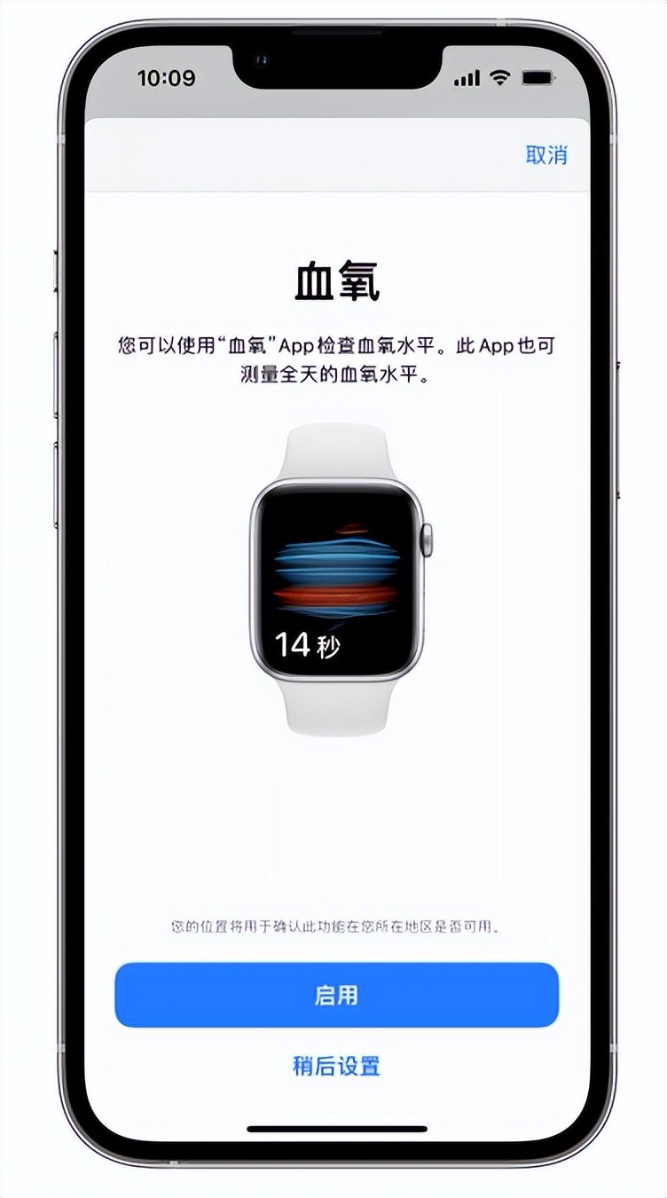 塔河苹果14维修店分享使用iPhone 14 pro测血氧的方法 