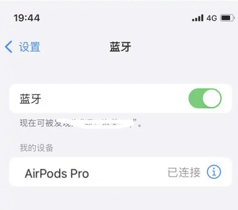 塔河苹果维修网点分享AirPods Pro连接设备方法教程 