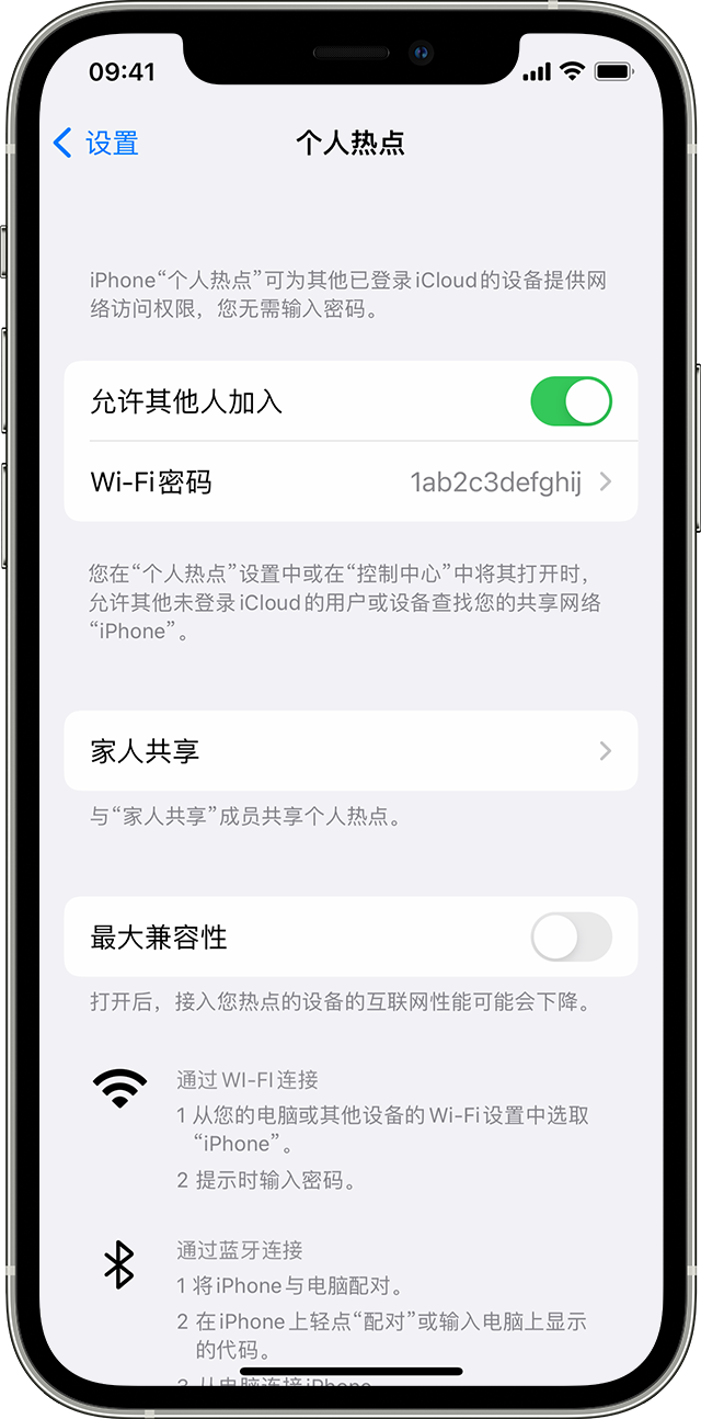 塔河苹果14维修分享iPhone 14 机型无法开启或使用“个人热点”怎么办 