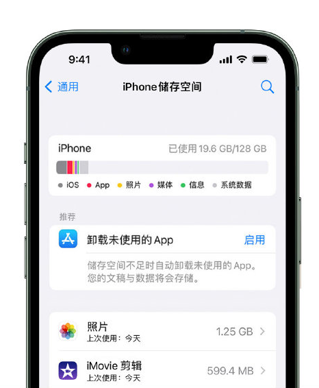 塔河苹果14维修店分享管理 iPhone 14 机型储存空间的方法 