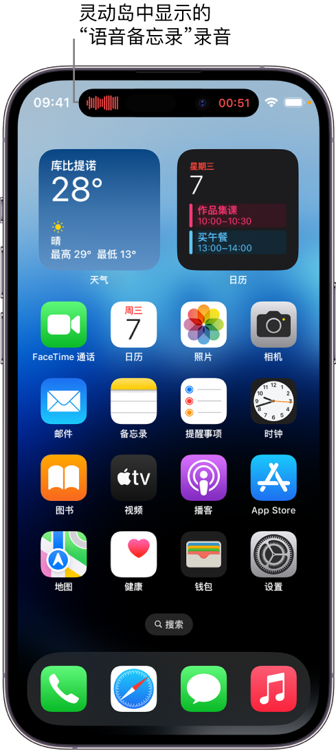 塔河苹果14维修分享在 iPhone 14 Pro 机型中查看灵动岛活动和进行操作 