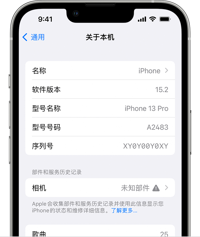 塔河苹果维修分享iPhone 出现提示相机“未知部件”是什么原因？ 