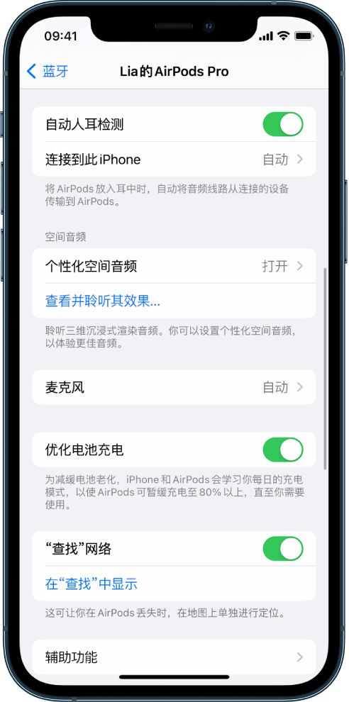 塔河苹果手机维修分享如何通过 iPhone “查找”功能定位 AirPods 