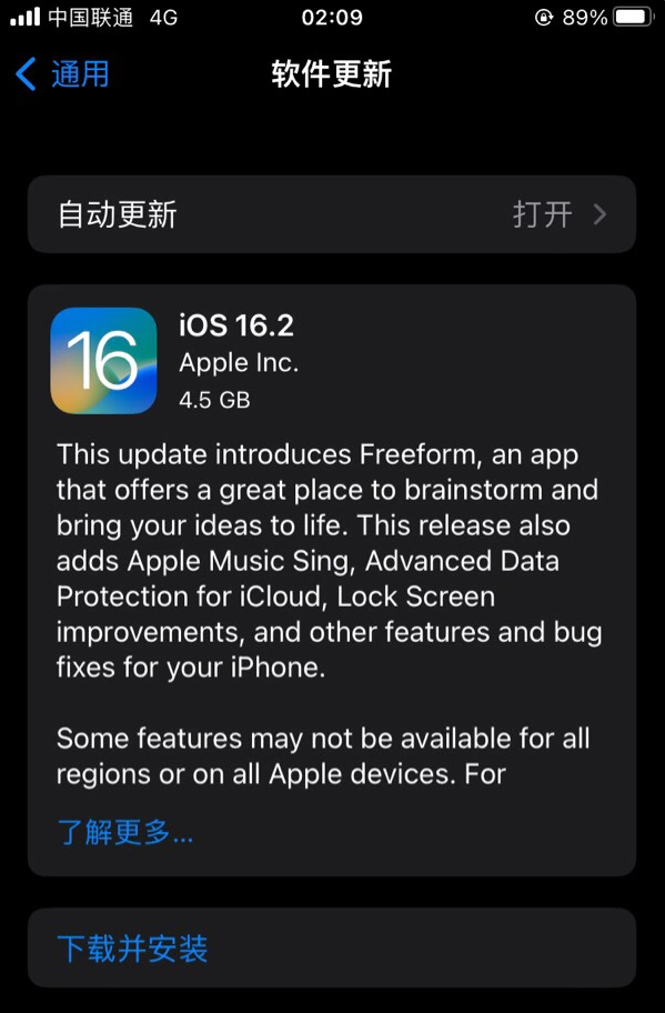 塔河苹果服务网点分享为什么说iOS 16.2 RC版非常值得更新 