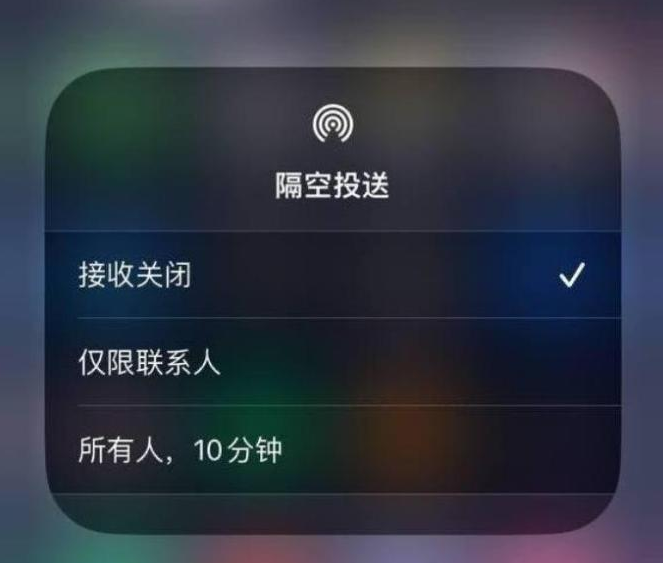 塔河苹果14维修分享iPhone 14 Pro如何开启隔空投送 