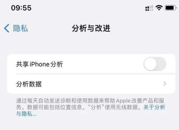 塔河苹果手机维修分享iPhone如何关闭隐私追踪 