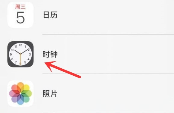 塔河苹果手机维修分享iPhone手机如何添加时钟小组件 