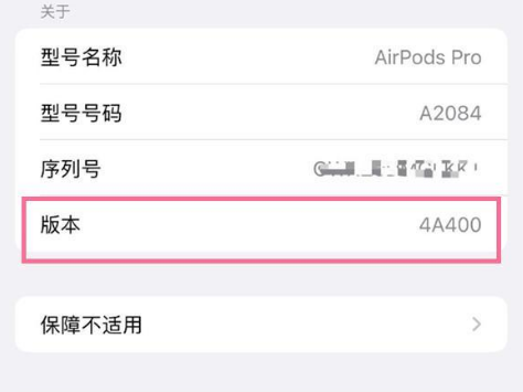 塔河苹果手机维修分享AirPods pro固件安装方法 